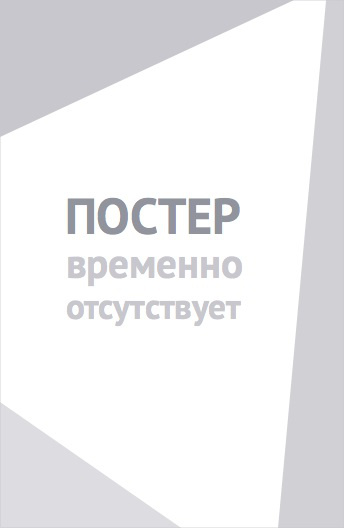 Космический рейнджер Роджер (2017)